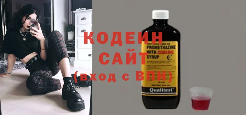 kraken зеркало  Приволжск  Кодеиновый сироп Lean напиток Lean (лин) 