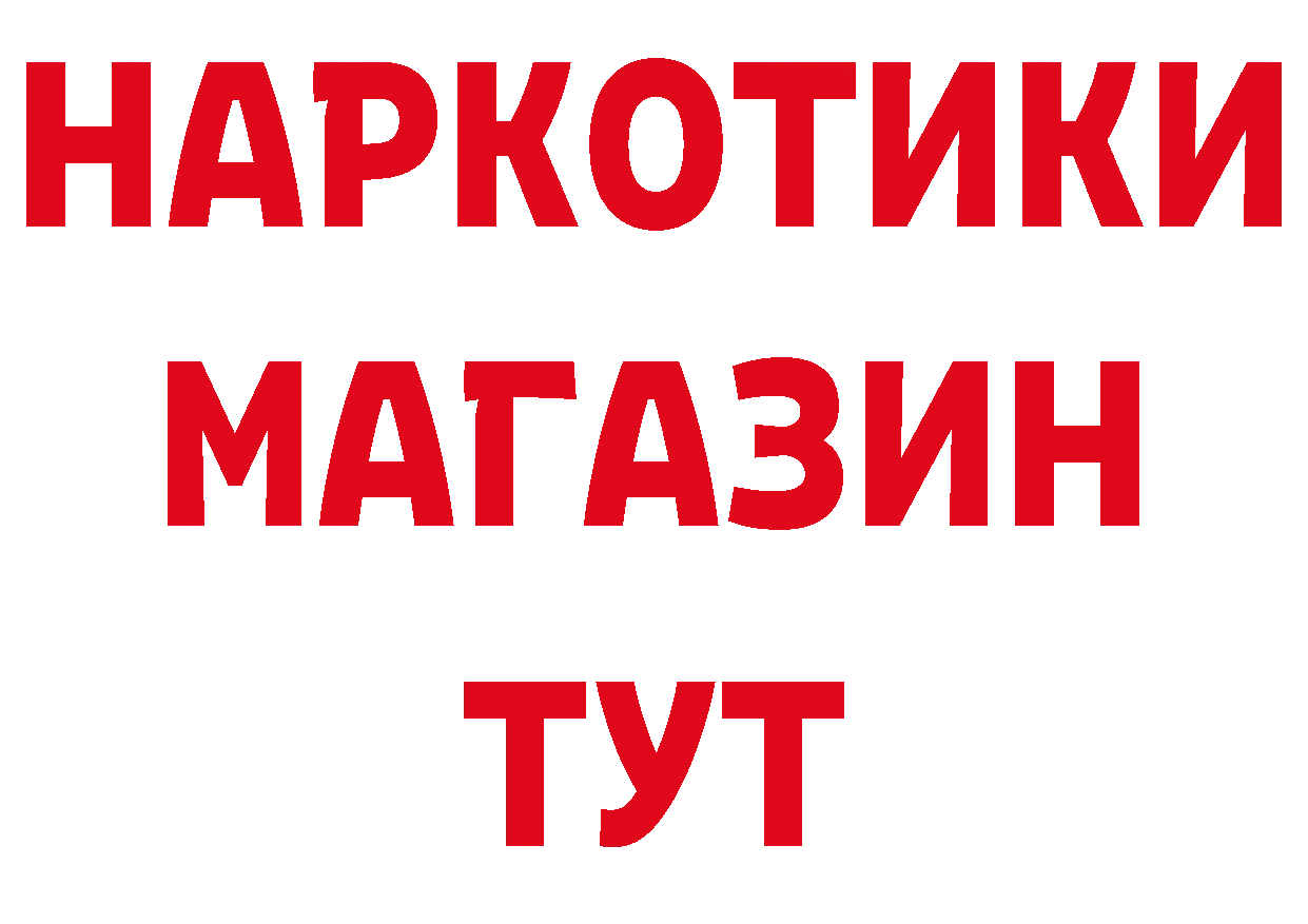 Что такое наркотики площадка телеграм Приволжск