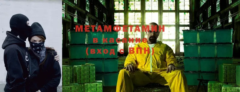 купить   Приволжск  МЕТАМФЕТАМИН Methamphetamine 